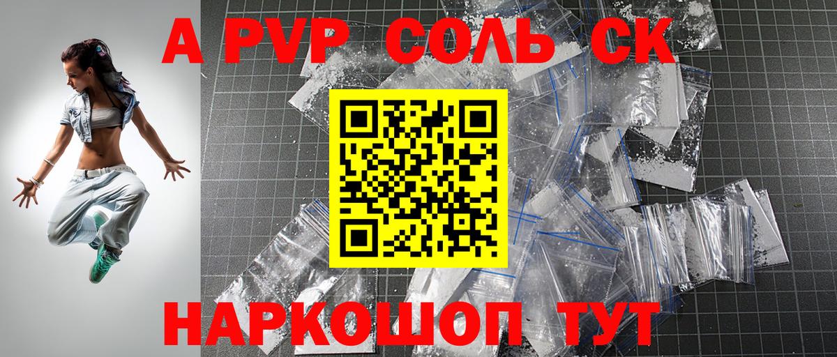 А ПВП VHQ Фурманов