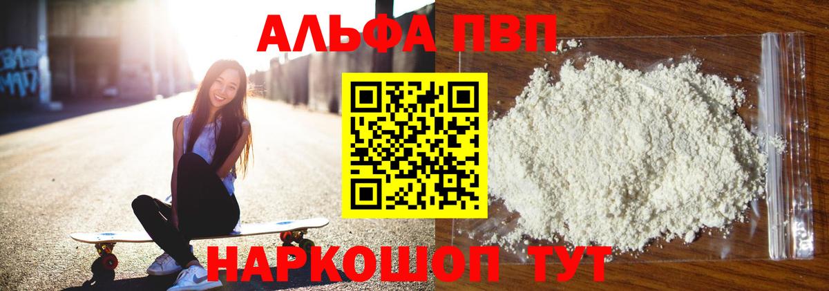 Фурманов  Alpha-PVP VHQ  Вход с VPN  Alpha PVP VHQ  Alfa_PVP крисы CK 