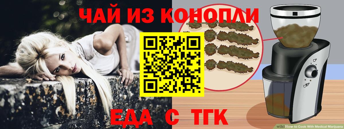 Фурманов  Canna-Cookies марихуана  Вход с VPN 