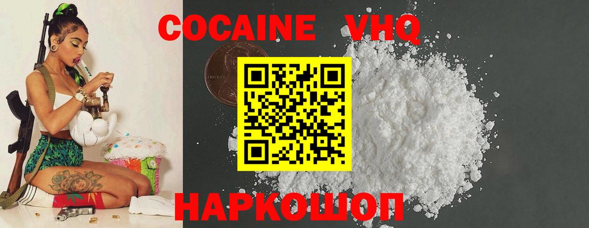 COCAIN 97% Фурманов