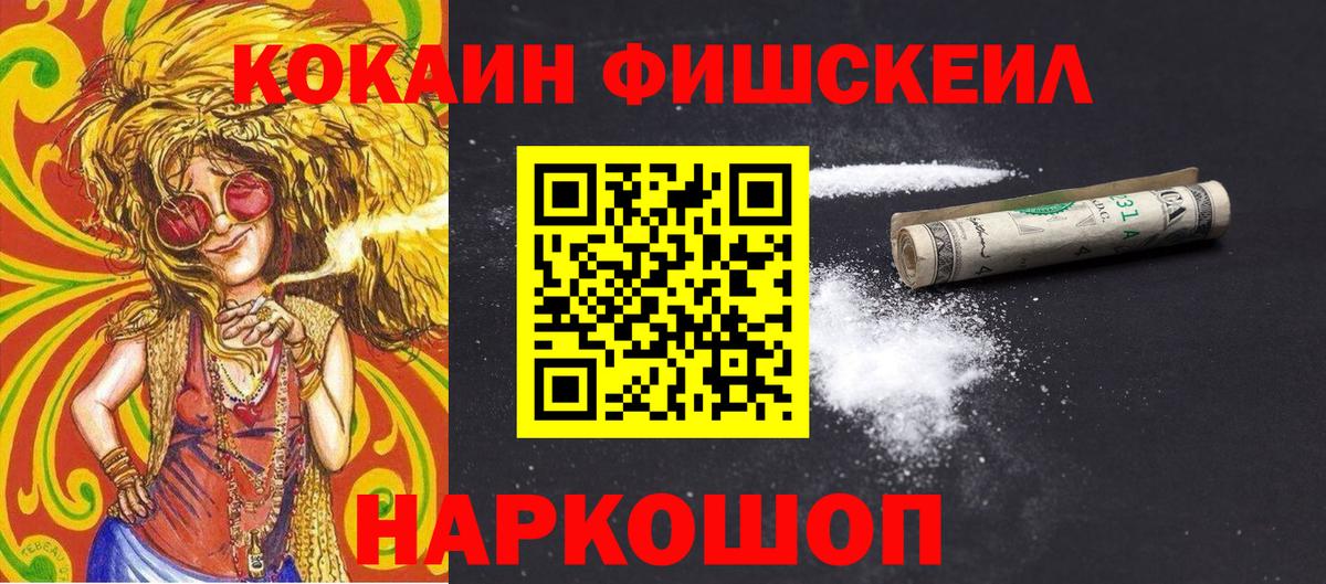 где купить   Кокаин VHQ  Вход с VPN  Фурманов 