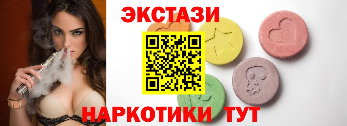 Ecstasy Дубай  Экстази  Фурманов  Вход с VPN 