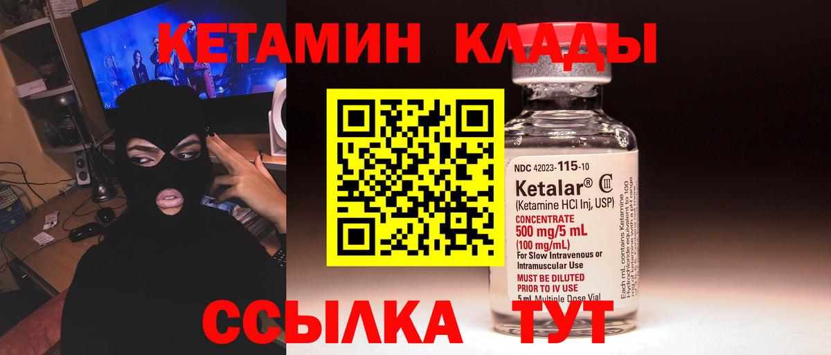 Кетамин ketamine  КЕТАМИН ketamine  Фурманов  Вход с VPN 