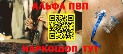 ALPHA-PVP Кандалакша