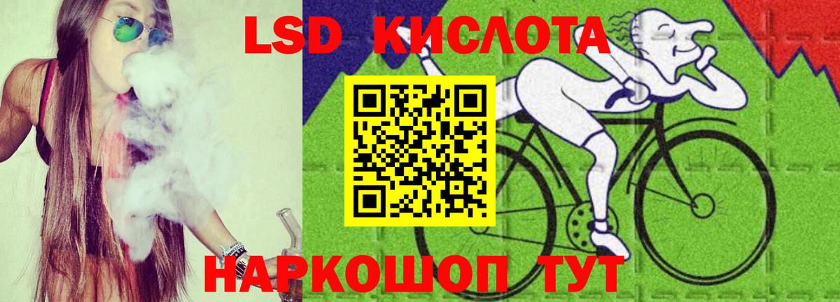 ЛСД экстази кислота Фурманов