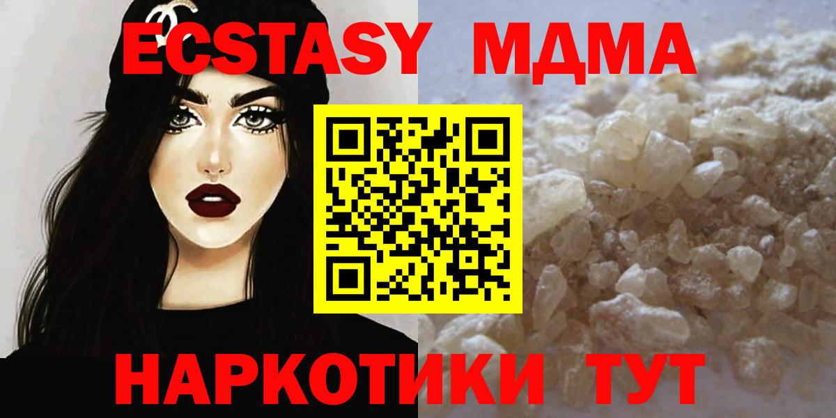 Фурманов  МДМА VHQ  MDMA  MDMA молли  Вход с VPN 