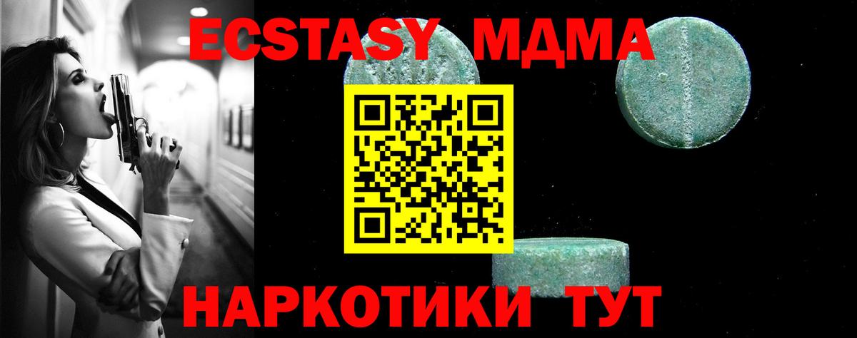 МДМА crystal Фурманов