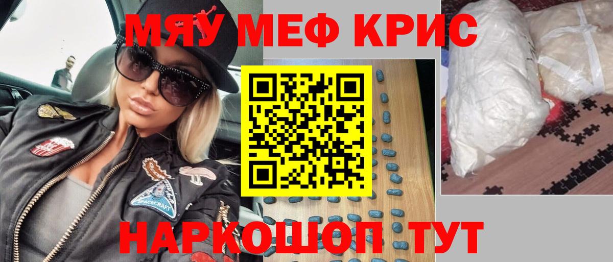Мефедрон  Вход с VPN  Фурманов  МЯУ-МЯУ  МЯУ-МЯУ мяу мяу  где купить наркоту  Мефедрон mephedrone 