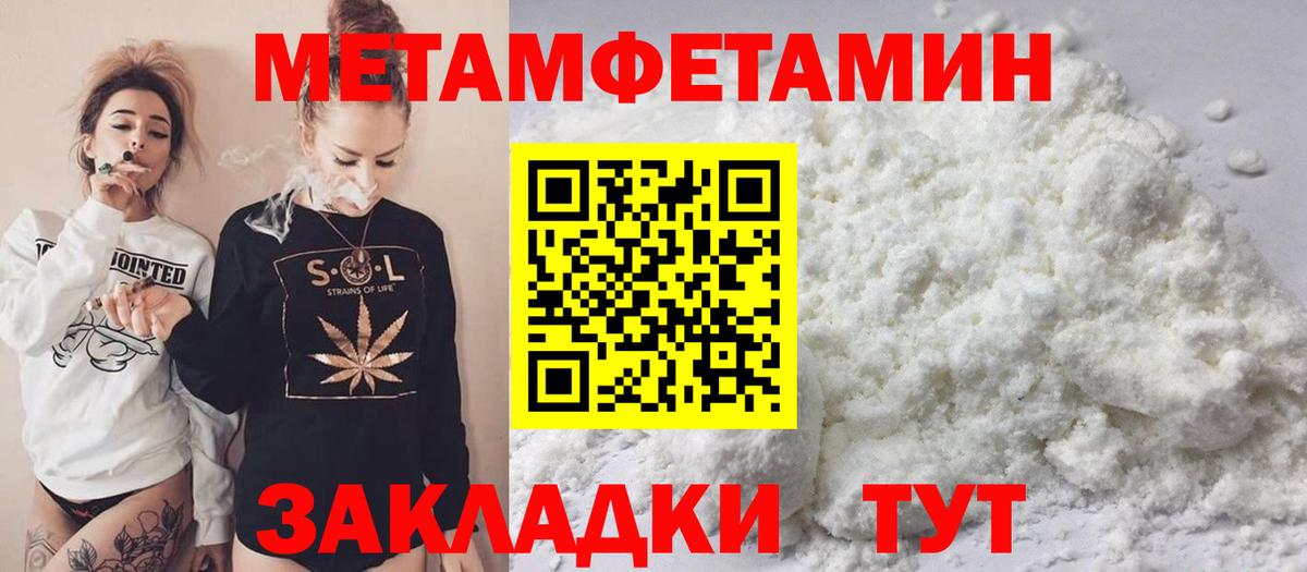 Фурманов  МЕТАМФЕТАМИН витя  Вход с VPN 
