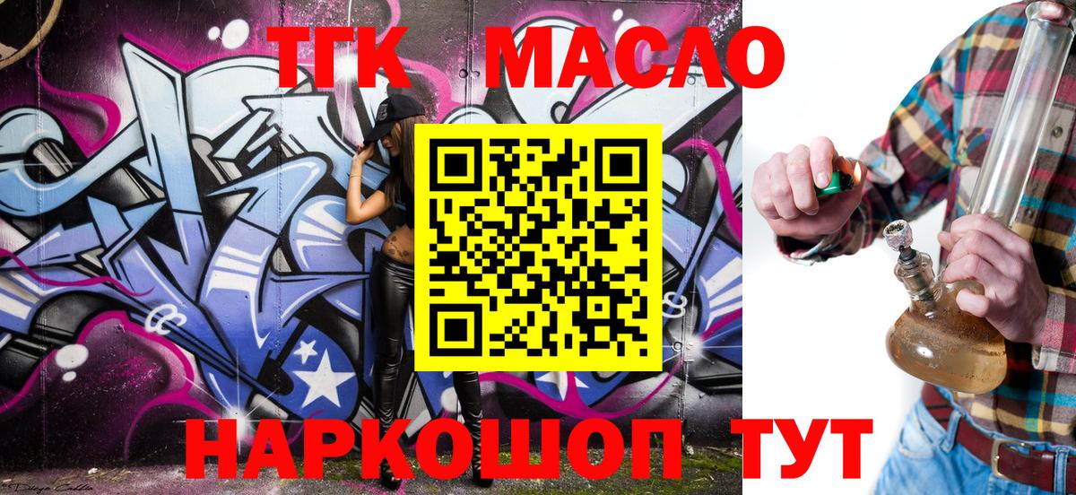 Дистиллят ТГК концентрат  Вход с VPN  Фурманов  ТГК концентрат 